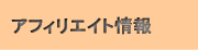 �A�t�B���G�C�g���